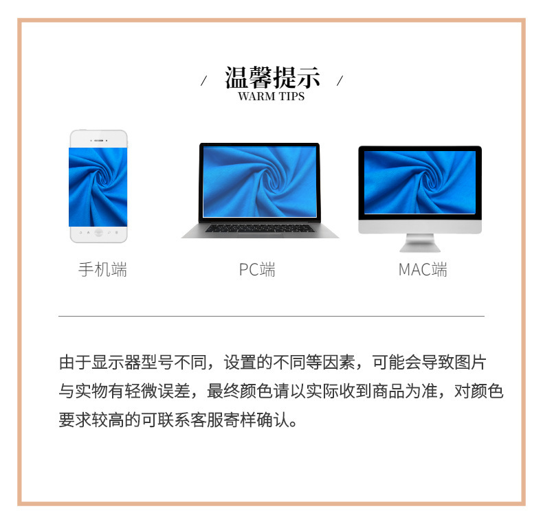 温馨提示.jpg