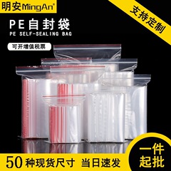 PEジップロック袋、密封ジップロック袋、環境に優しいPE封止袋、カラー印刷可能、骨袋、プラスチック袋、食品グレード