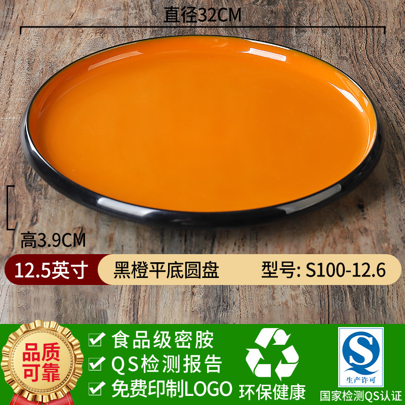 メラミン食器プレートホテルラウンドプレート洋食プレート炒め物プレート商業クリエイティブ鍋おかずプレート冷菜プレート|undefined