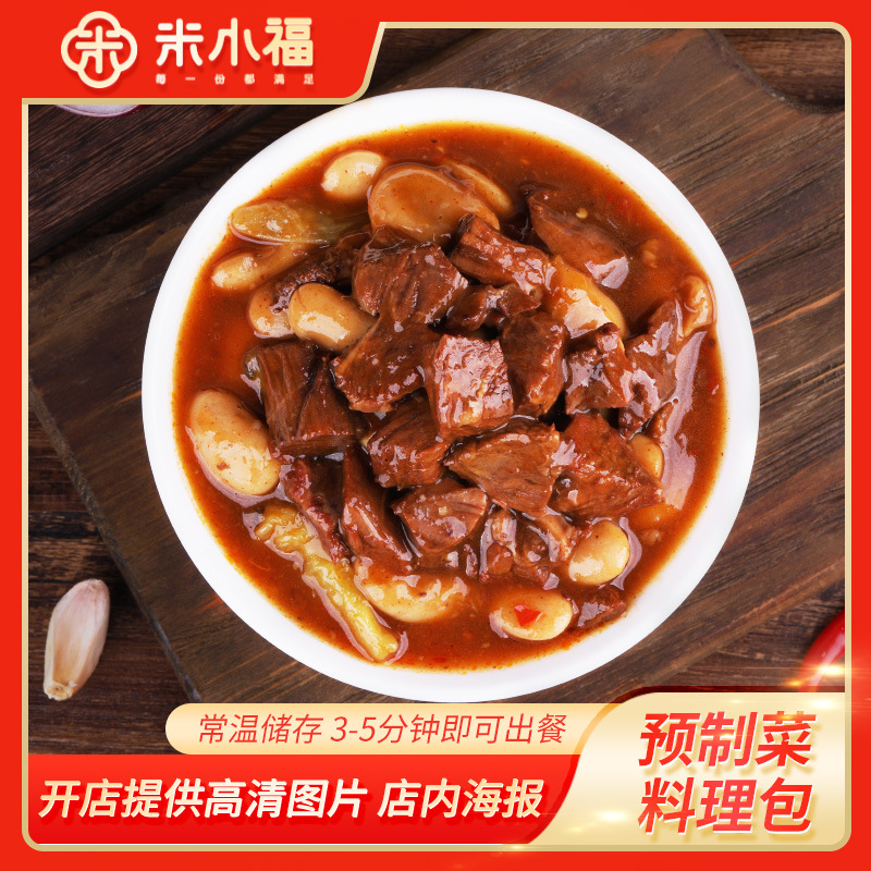 米小福 泡椒牛肉200g常温料理包 快餐料理包套餐 盖浇饭料理包