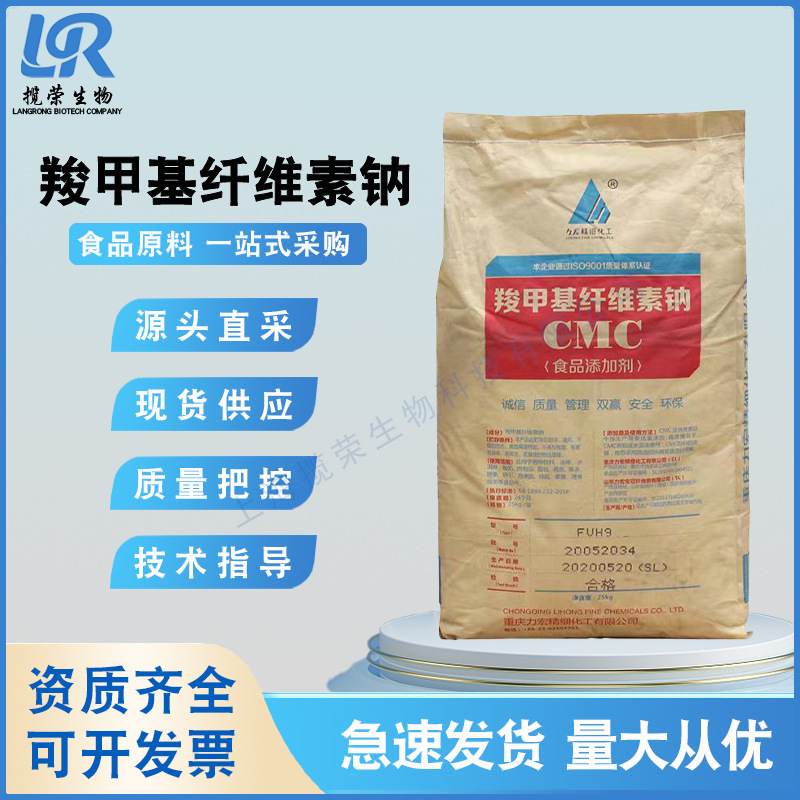 Cmc Carboxymethyl Cellulose Sodium Food Grade Edible Thickener Suspension Agent Acid Resistant High Viscosity Toothpaste Grade Th9 Wholesale
