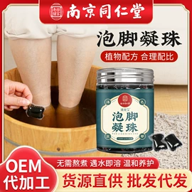 保健器具配件;足浴液;暖贴、暖宝宝