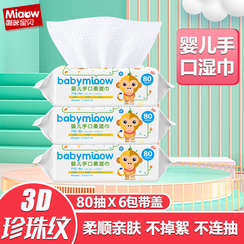 [Supplying]baby baby Wipes Wet wipes tissue disposable Wet wipes machining