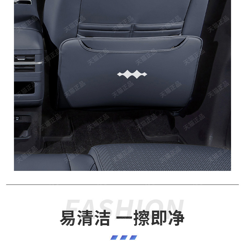 BYD Fang Cheng Bao Leopard 5 Seat Anti-Kick Pad Rear Armrest Vent Protective Pad Interior Modification