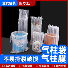 快递气柱袋包装红酒奶粉蜂蜜水果气泡膜缓冲防震防摔气泡柱多规格