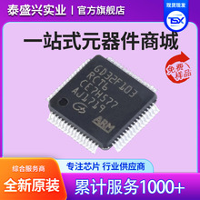 ȫ��ԭװ GD32F103RCT6 ��Ƭ LQFP-64 32λ΢������-MCU оƬic