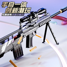 洛臣大號手自一體電動QBU兒童玩具槍仿真拋殼連發狙擊槍科教模型