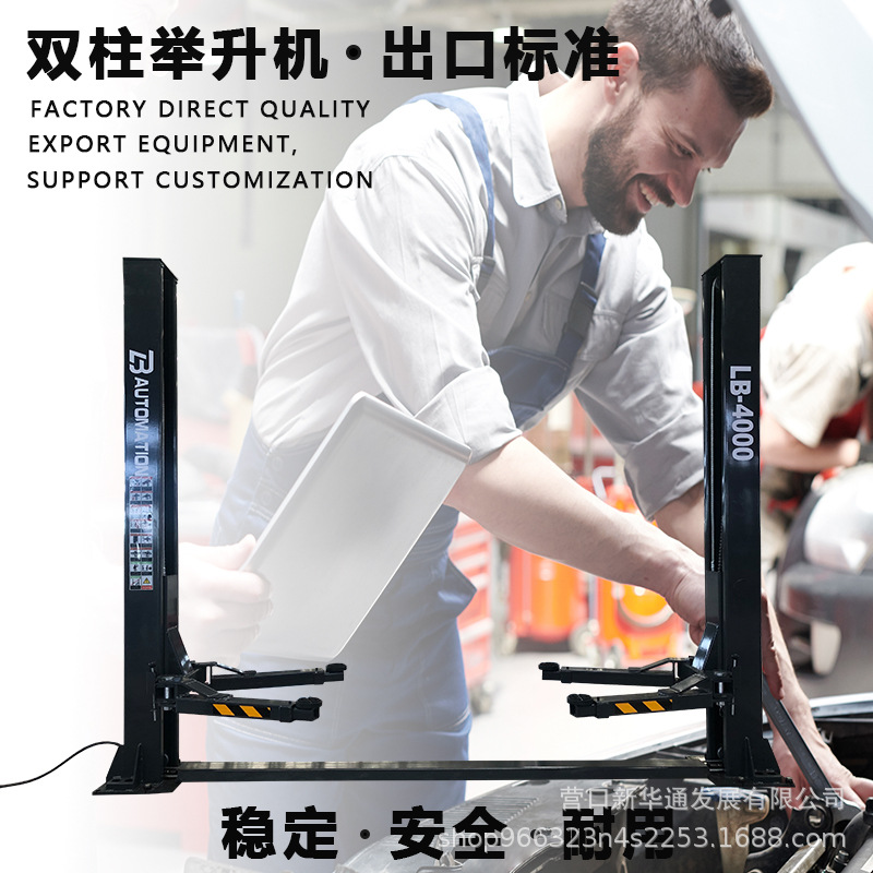 Elevación doble del coche del pilar del mantenimiento dos del pilar hidráulico del calentador del vapor del pórtico de la columna 4 toneladas de SUV