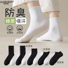 袜子男士春夏季棉袜女士黑白灰中筒袜抗菌防臭吸汗学生运动长筒袜