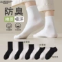 夏季女士学生抗菌中筒袜