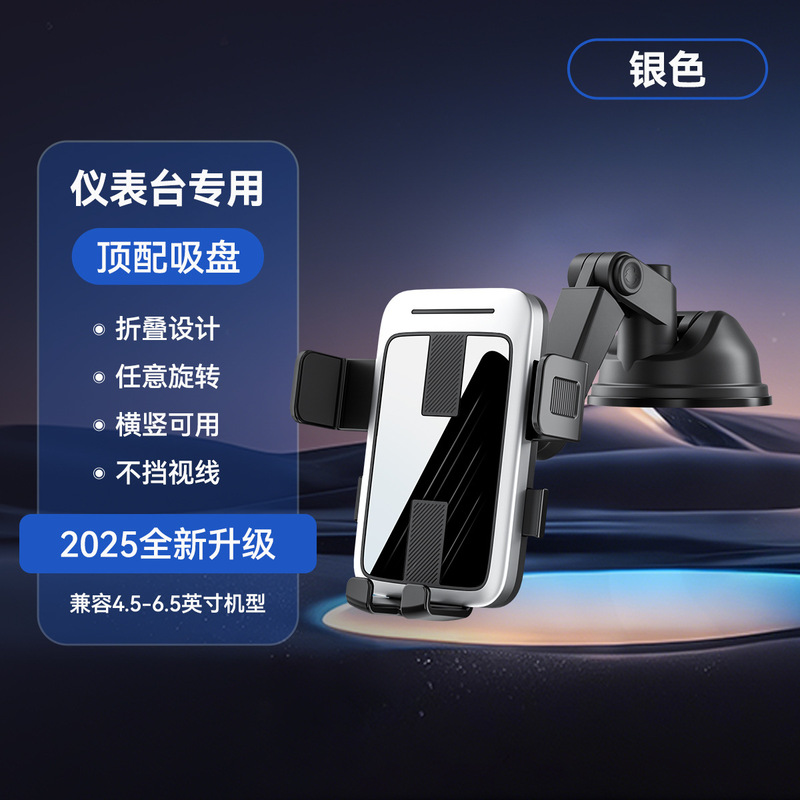 2025 新車携帯電話ホルダー車の空気出口ダッシュボード吸盤ナビゲーションホルダー格納式回転|undefined