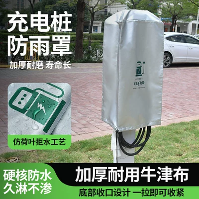 [Premium Selection] Rainproof Cover for: Car clothing