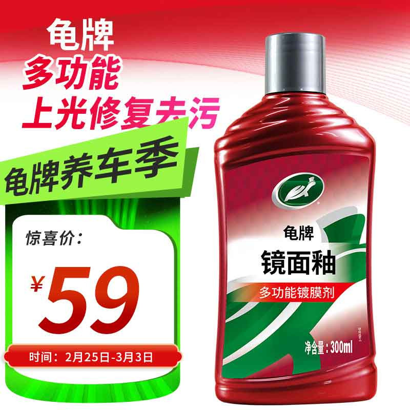 Car Wax Mirror Glaze Polishing Maintenance Scratch Car Paint Sealing Glaze Black and White Car Wax Waxing