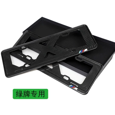 License plate holder/license plate holder – Plate Frame Suitable for Audi Land - green-brand-bmw-m-labelpair-real-carbon-fiber