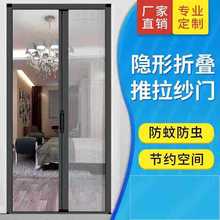 门帘折叠隐形纱门卧室家用纱门透气免打孔伸缩铝合金纱门家用卧室