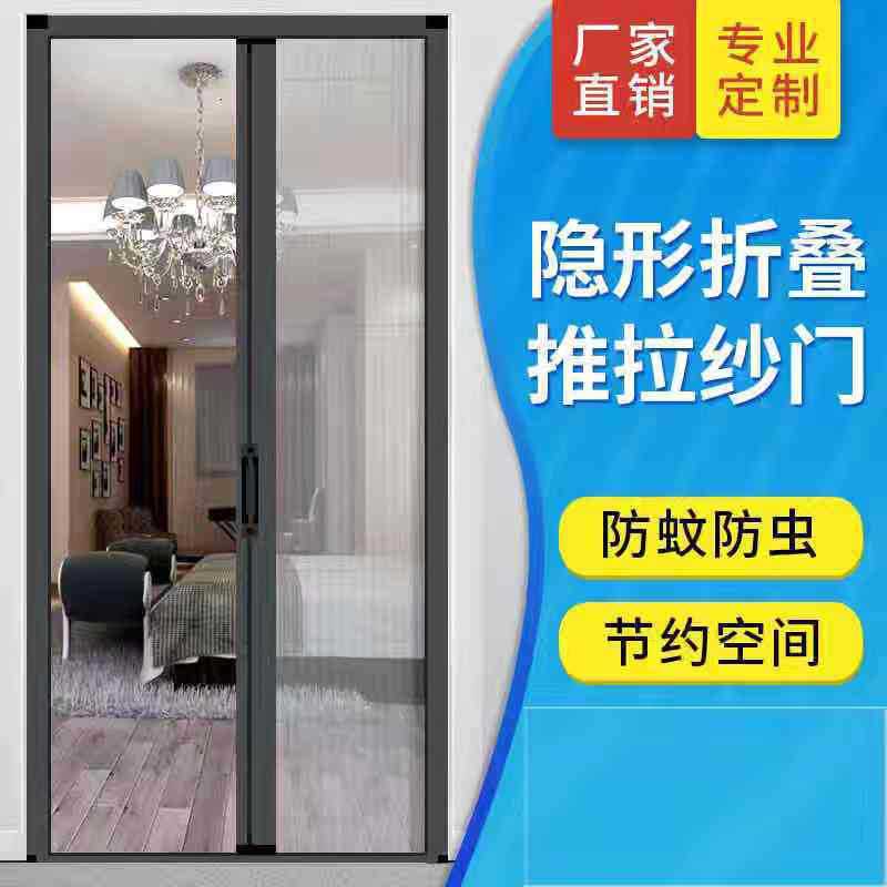 门帘折叠隐形纱门卧室家用纱门透气免打孔伸缩铝合金纱门家用卧室