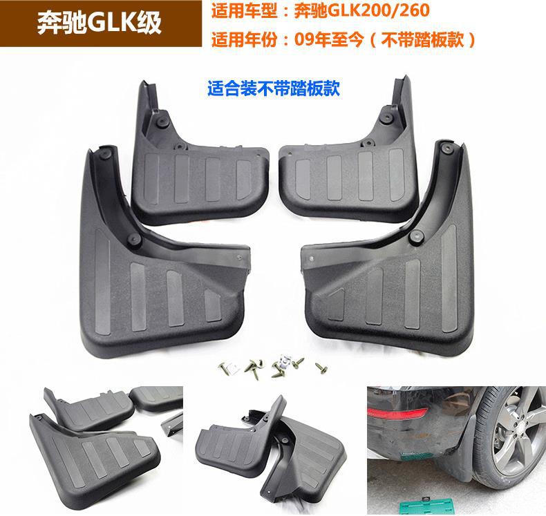 Suitable for Mercedes-Benz GLK fender GLK 260 300 class fender auto parts supplies manufacturers