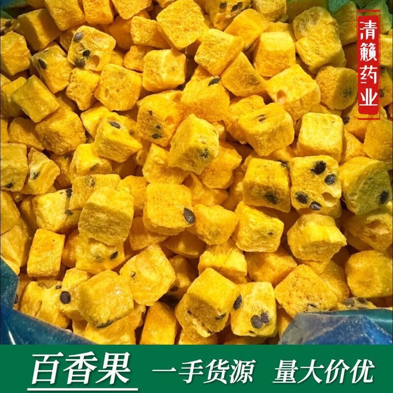 卸売り冷凍乾燥百香果塊インスタント果物茶冷泡茶オレンジレモン百香果茶果物乾燥泡水|undefined