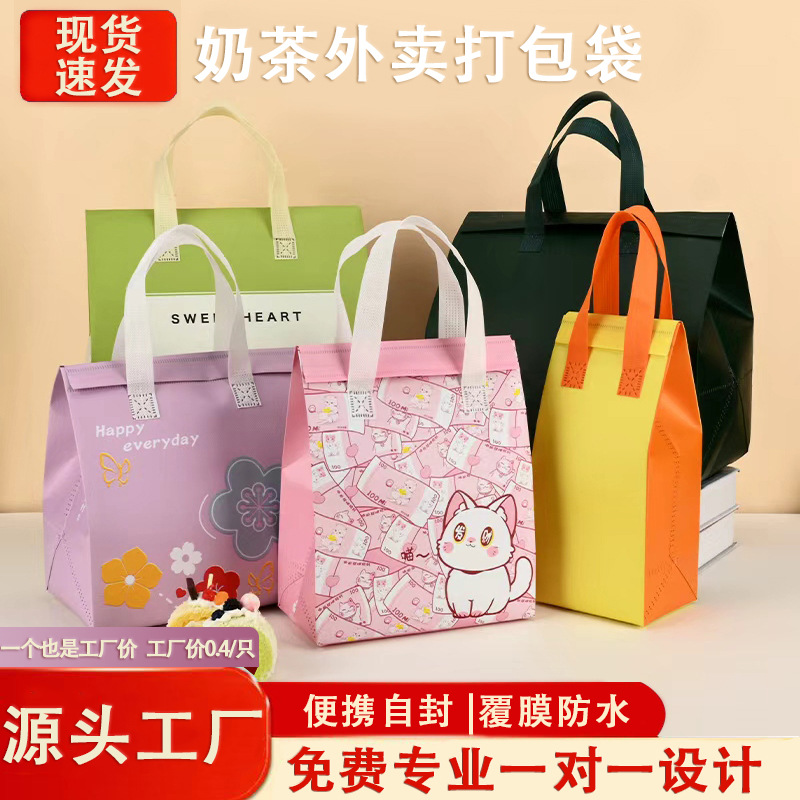外卖打包袋子餐饮保温无纺布奶茶咖啡烧烤手提袋商用现货铝箔袋子