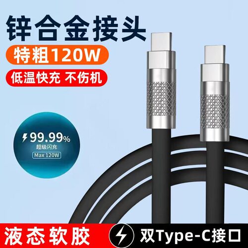 USB-C charging data cable for TYPE-C phone interfaces with indicator light