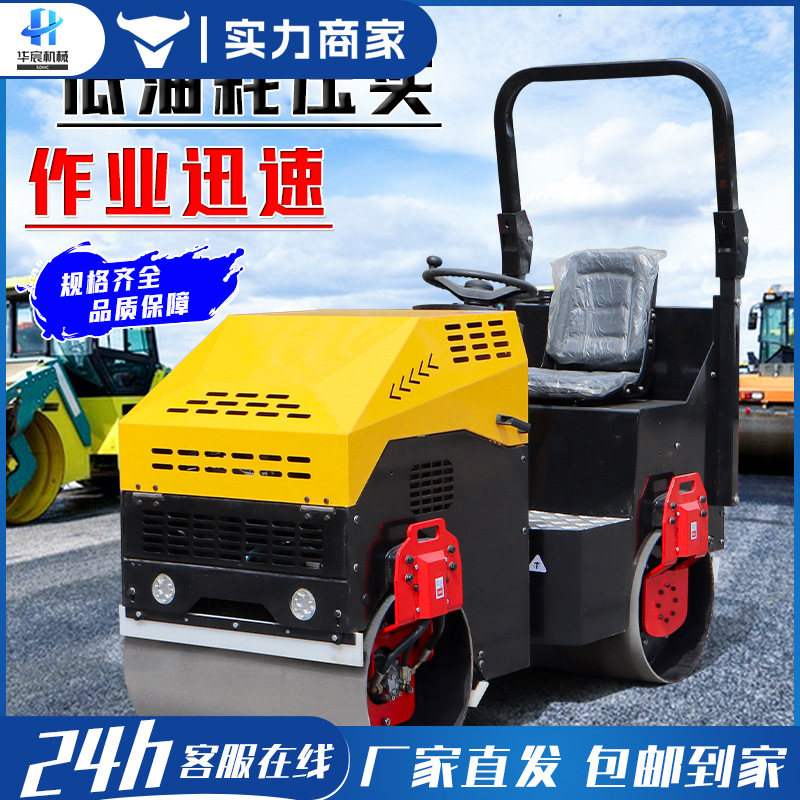 座驾式压路机3吨5吨震动手推单双钢轮沥青道路路面回填压实压土机