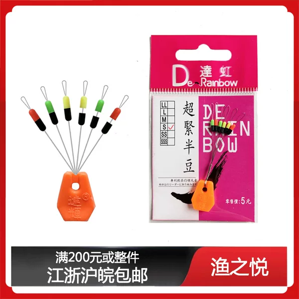 Dahong Double Half-Bead Positioning Cotton Bean Positioning Space Bean Traditional Fishing Wild Fishing Crucian Carp Line Set Accessories Fishing Supplies