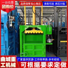 两相电立式打包机商超小型废纸编织袋捆包机可移动式草药捆包机