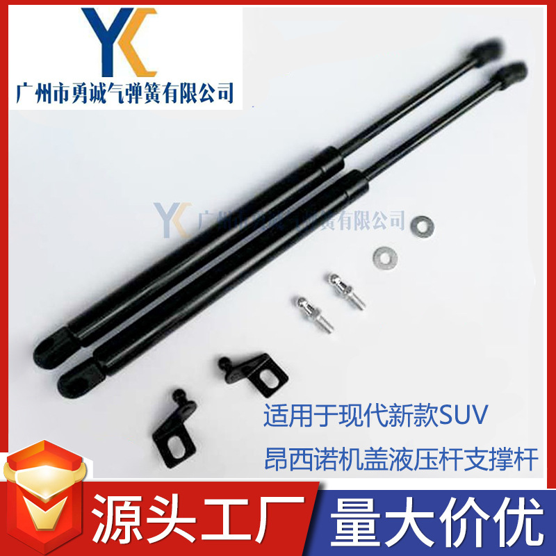 厂家现货供应适用于现代新款SUV昂西诺机盖液压杆支撑杆 无损安装