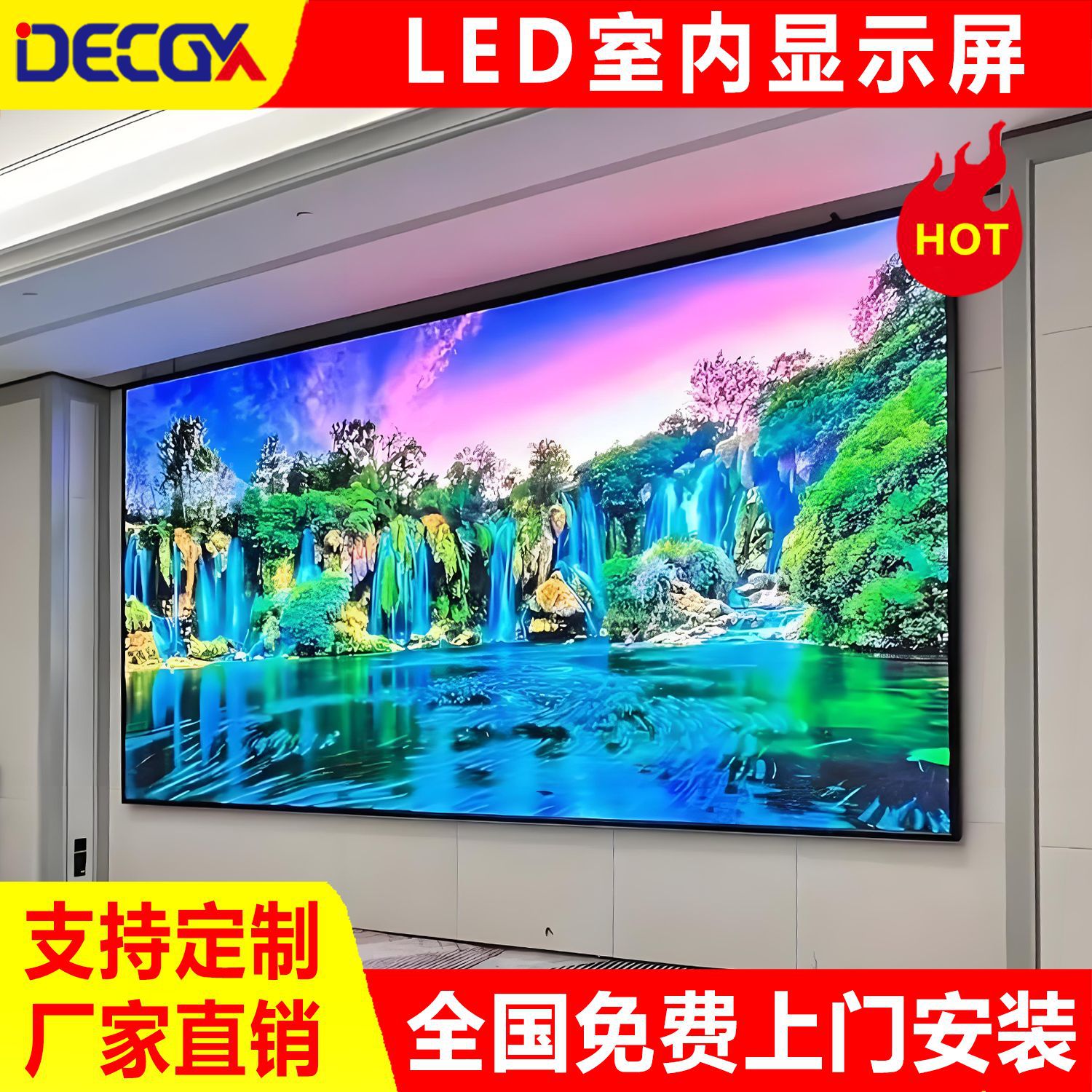 led显示屏室内全彩p2p2.5p3p4会议室舞台广场户外直播广告大屏幕