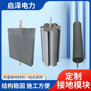 定制低电阻接地模块批发水力发电站石墨圆柱形防雷工程接地模块