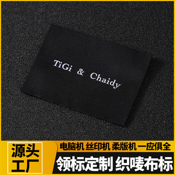 服装商标织唛领标主唛布标织绣侧标唛头辅料织标织章水洗标签唛头-阿里巴巴