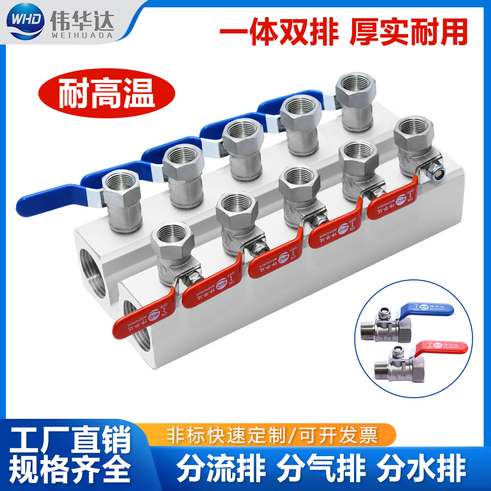 WHD注塑机分水排分流器华达排模具冷却水排高温排高温分流