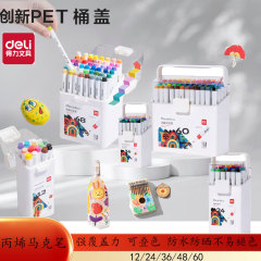 デリ HM118 アクリルマーカーペン学生子供用アートブラシラウンドロッド洗えるカラーペンは色を重ねて不透明にすることができます