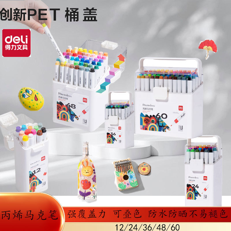 デリ HM118 アクリルマーカーペン学生子供用アートブラシラウンドロッド洗えるカラーペンは色を重ねて不透明にすることができます|undefined