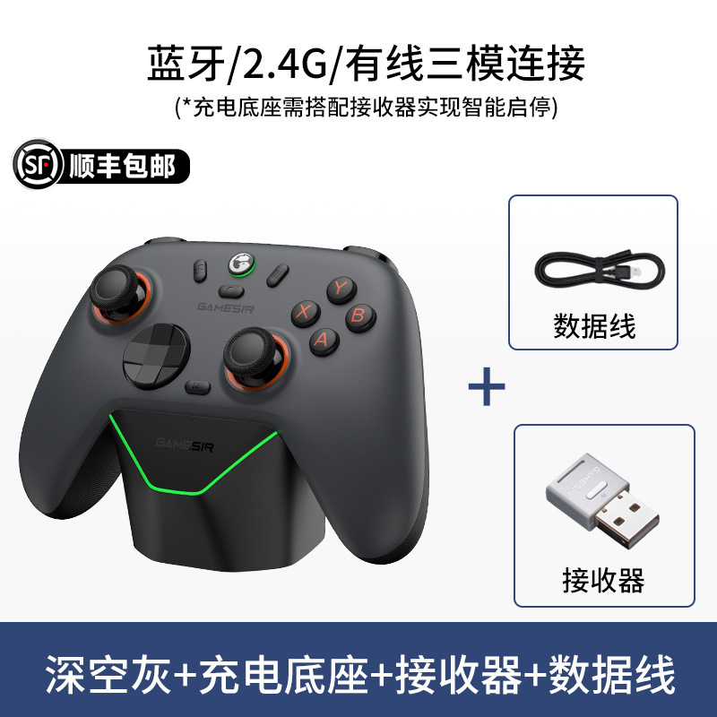 盖世小鸡启明星无线游戏手柄pc电脑版steam霍尔xbox模式蓝牙手柄s|undefined
