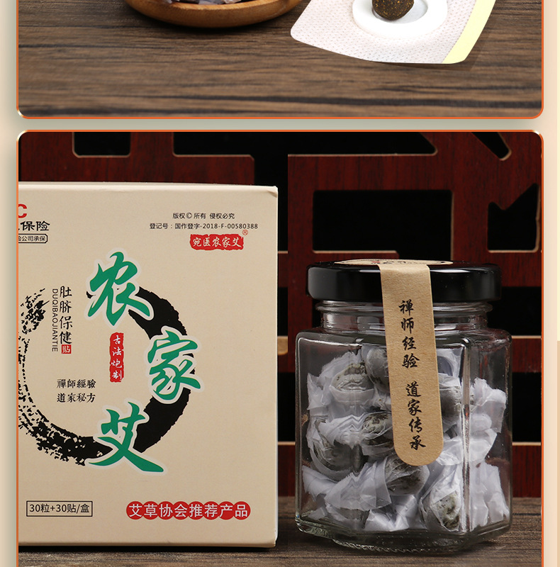 Mugwort Navel Patch Ai Qi Tie Moxibustion Sticker with Herbal Pellets 30 Patches per Box preparation