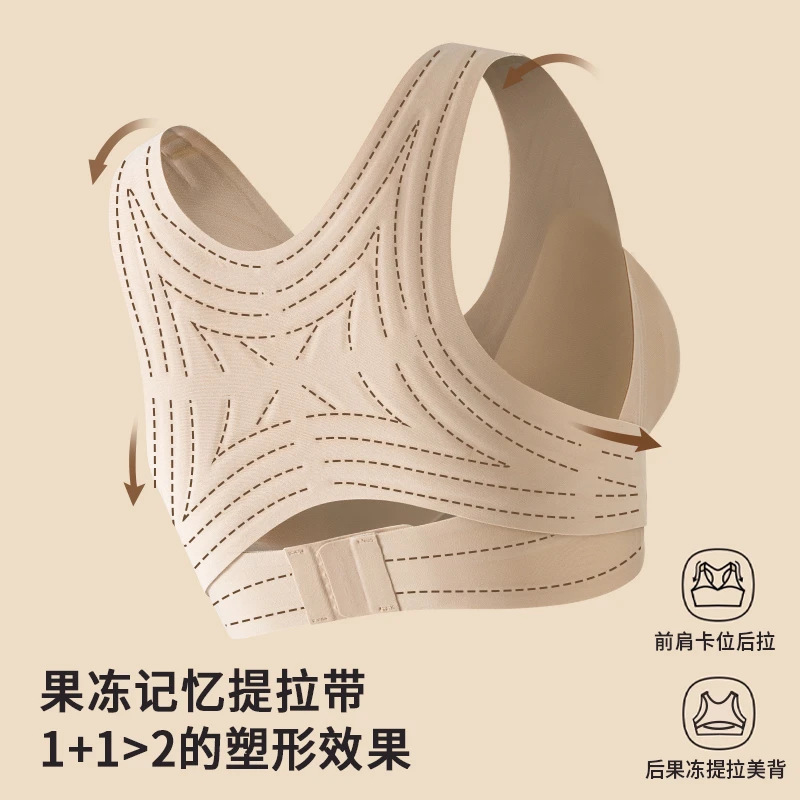 Shaping and Beautiful Back Sports Bra, Posture Correction, Seamless Underwear for Women, Push-Up, Anti-Sagging, Posture Correction