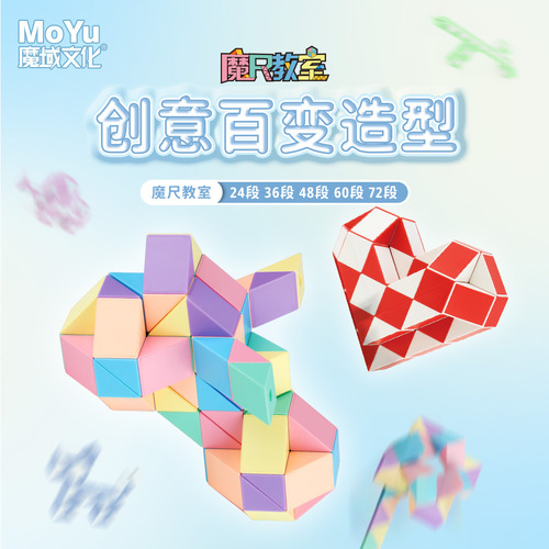 Magic Realm Culture Transformable Ruler 24 segments 36 segments 48/60/72 segments Transformable Cube Shape Ruler Kindergarten Toy