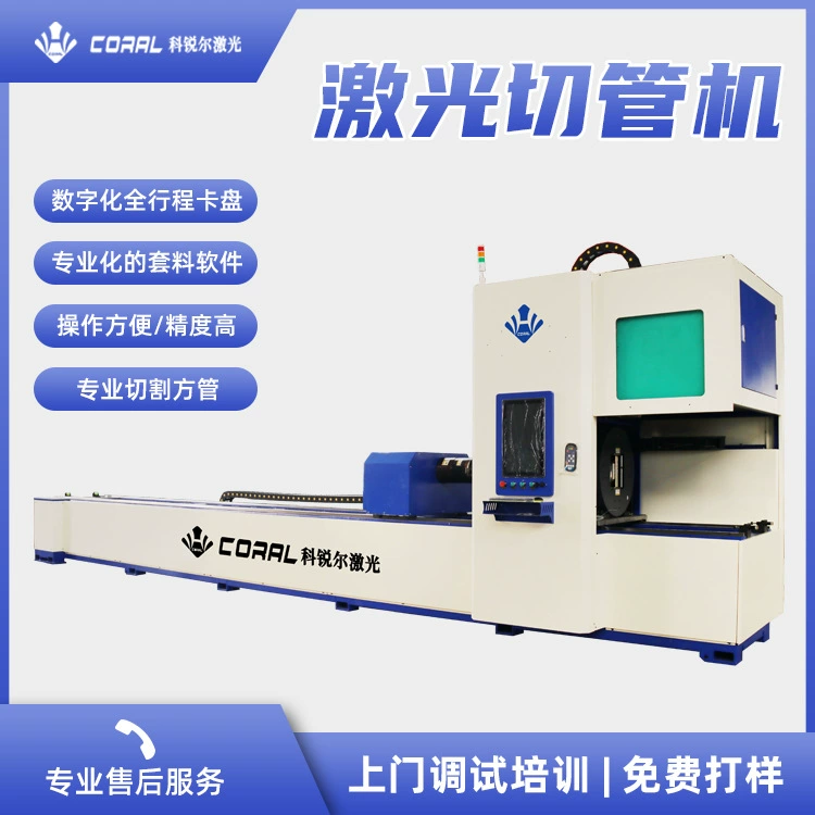 Машина для лазерной резки металла с интегрированной пластиной и трубой, лазерный станок промышленного класса для резки листового и трубчатого материала из нержавеющей и углеродистой стали
