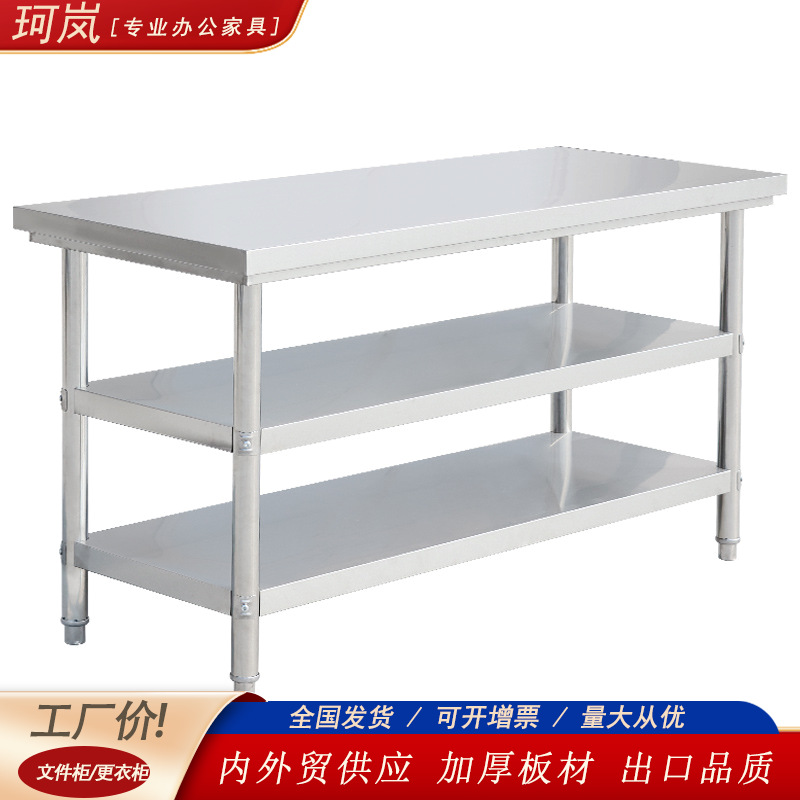 双层不锈钢工作台厨房操作台案板三层加厚不锈钢桌子打包台打荷台