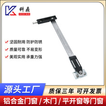 欧式风撑断桥铝风撑二连杆不锈钢风撑平开窗限位器铰链门窗配件
