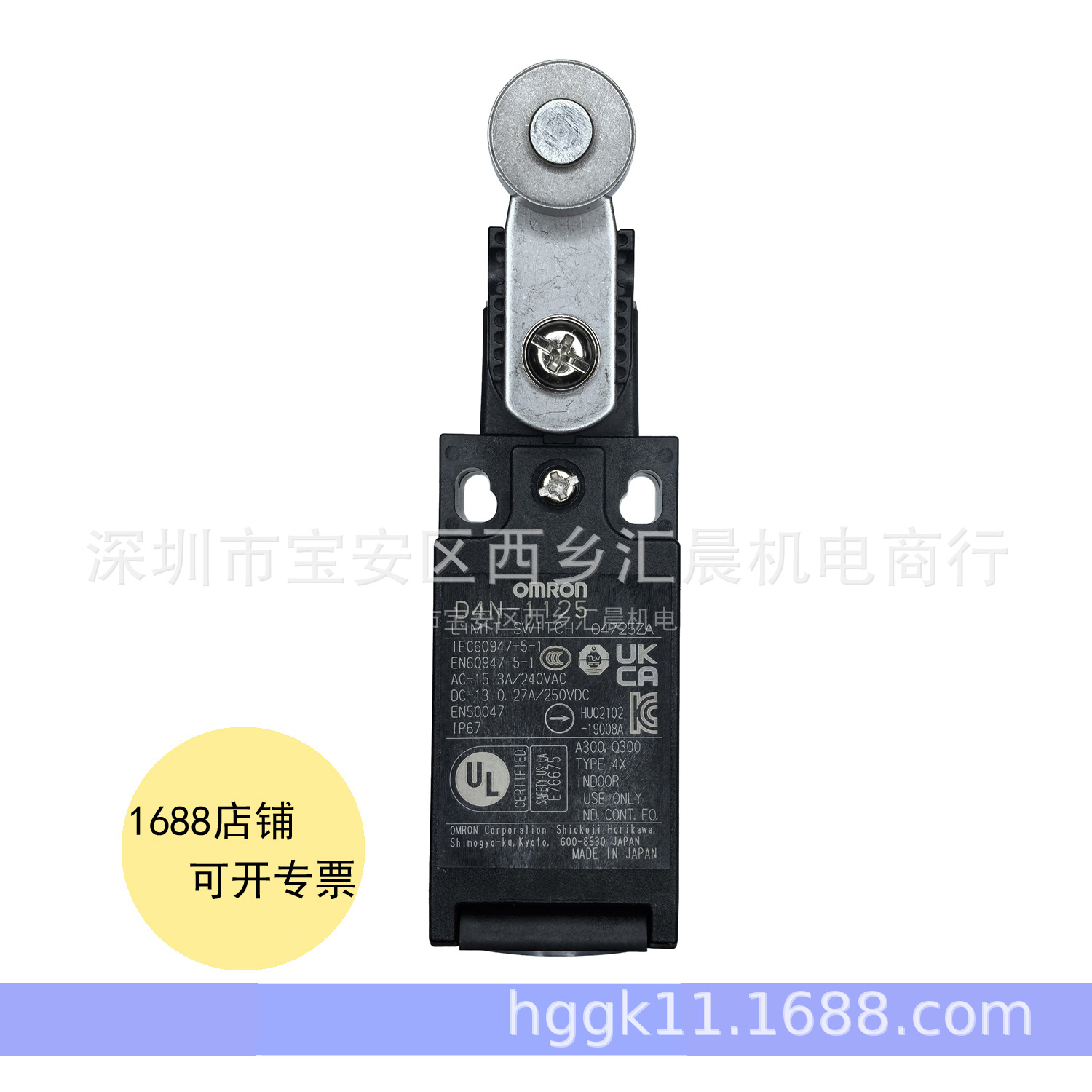 正品OMRON欧姆龙限位开关D4N-1125行程开关