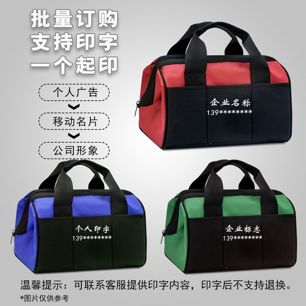 加厚工具包牛津布包多功能电工手提单肩家用维修工具袋五金收纳