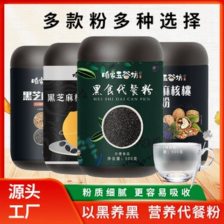 咱家五谷坊黑芝麻核桃粉500g/罐黑芝麻糊黑豆粉营养代餐粉批发