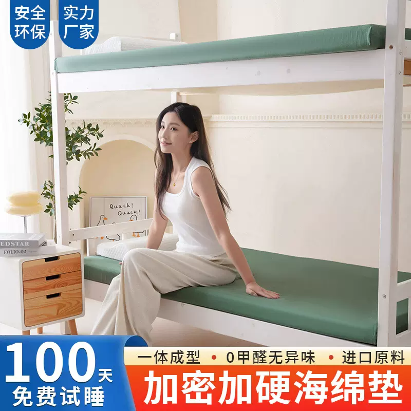 学生宿舍床垫大学生慢回弹海绵军绿色床垫宿舍单人1.5米1.8可定制