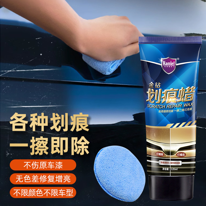 哈姆雷特汽车划痕抛光蜡修复车蜡美容刮花深度补漆笔抛光神器通用|undefined