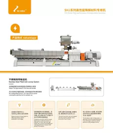 塑料挤出机;塑料造粒机;橡胶造粒机
