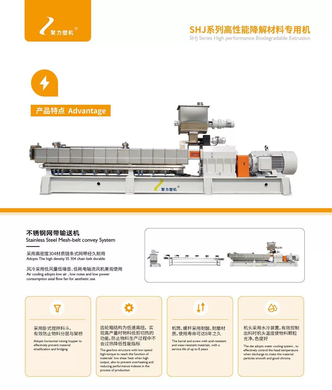 挤出机、造粒机、片材机
