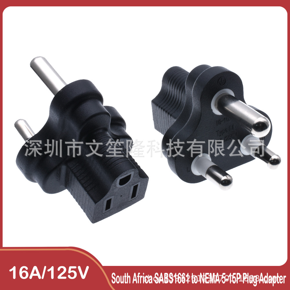 大南非转美规三插母座印度16A美国加拿大台湾转换插座SAP-515R铜