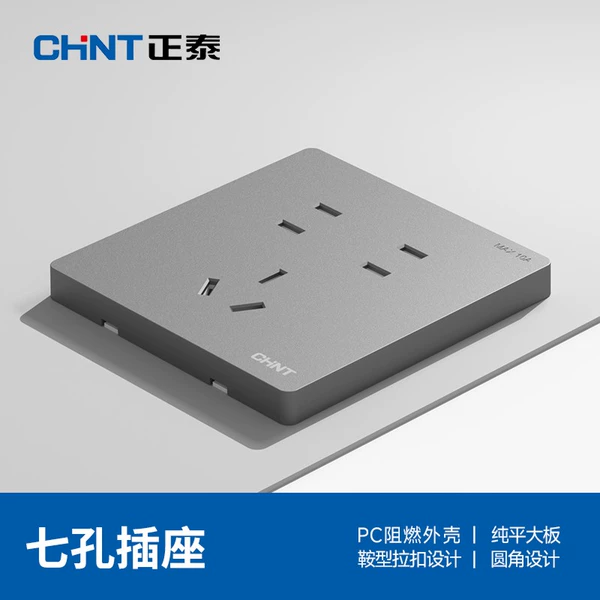 Seven -hole socket (not enough solution to the socket)